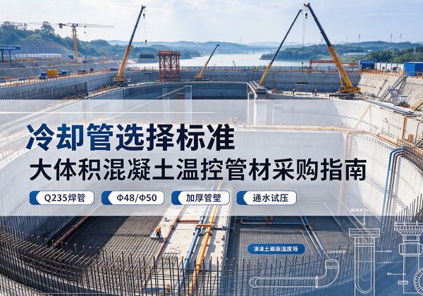 察布查尔冷却管选择标准